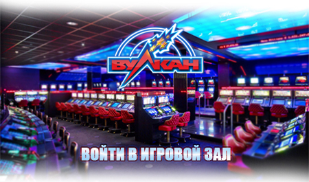 игровой клуб вулкан игровой клуб вулкан