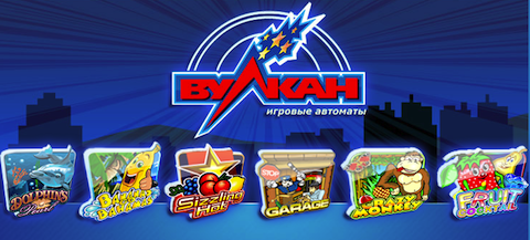 Вулкан игровые автоматы Вулкан игровые автоматы