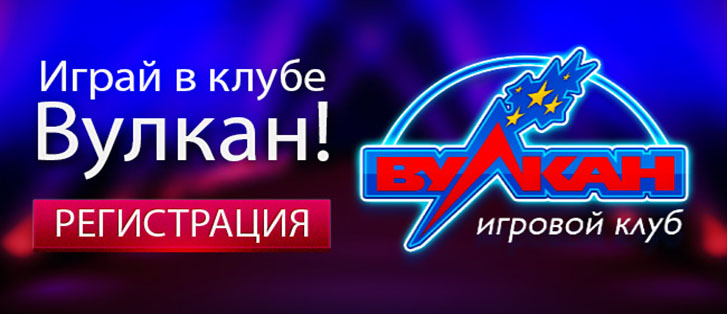 vulkan udachy, http://vulkanudachy.com/skachat-besplatno/, http://vulkanudachy.com/igrovye-avtomaty-vulkan/igrosoft/ vulkan udachy