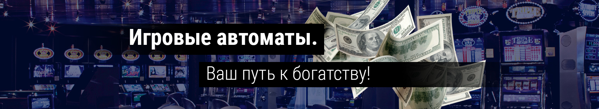 www.игровые-автоматы.рус www.игровые-автоматы.рус