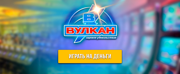 Игровые автоматы на деньги реально Игровые автоматы на деньги реально