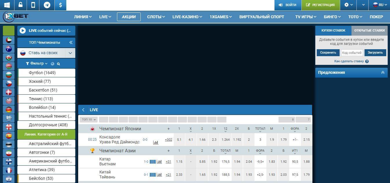 Промокоды 1xBet