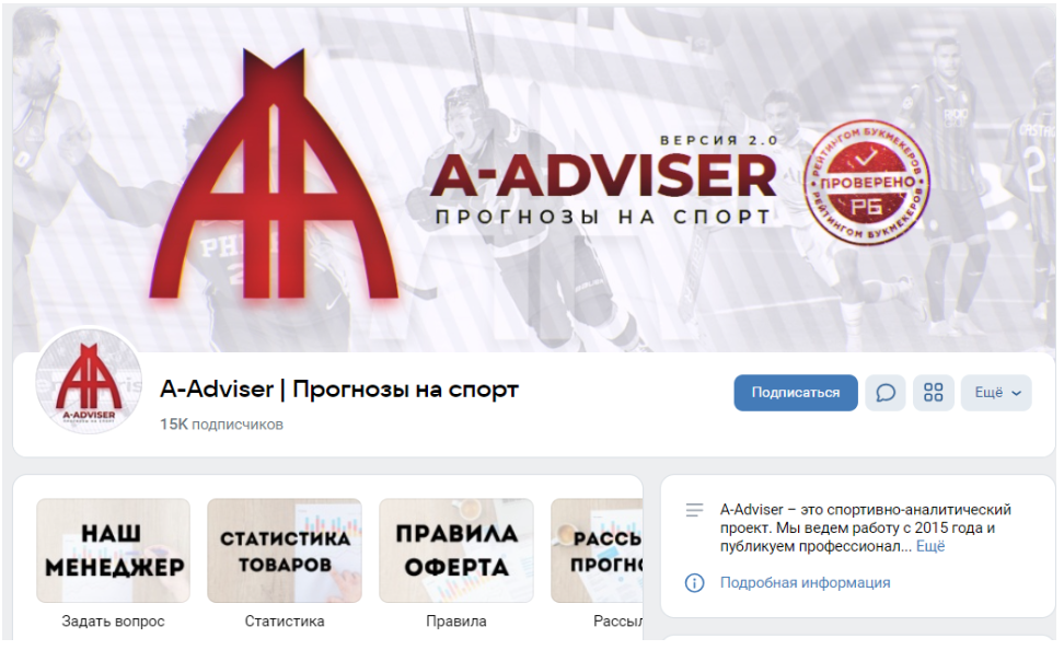 A-Adviser группа ВК