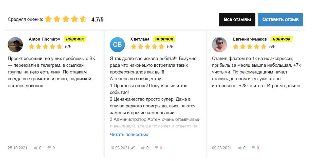 A-Adviser отзывы