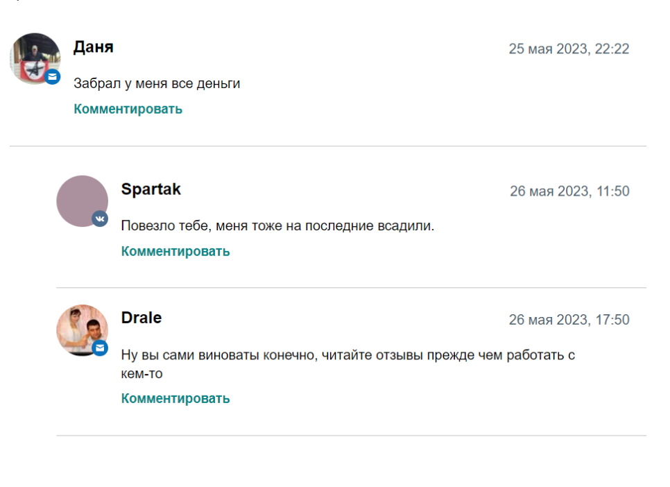 A-Adviser реальные отзывы