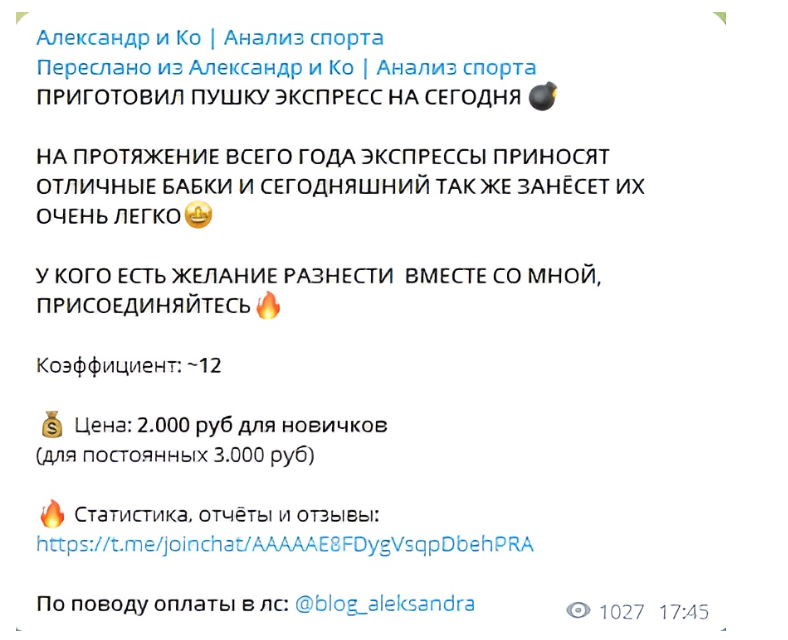 Аналитик Александр и Ко