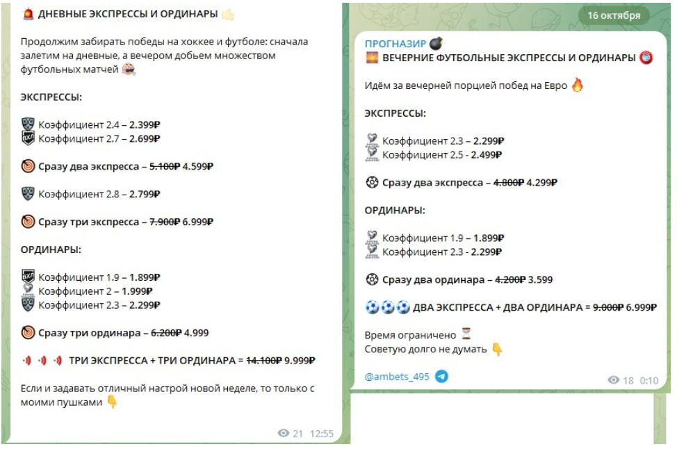 бесплатные прогнозы Прогназир