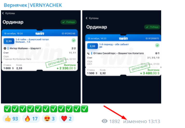 бесплатные прогнозы Вернячек