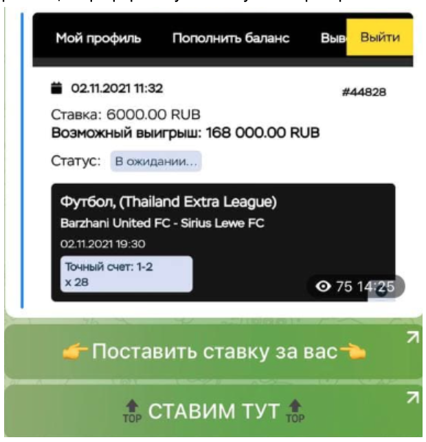 бесплатные прогнозы WallStreetBets