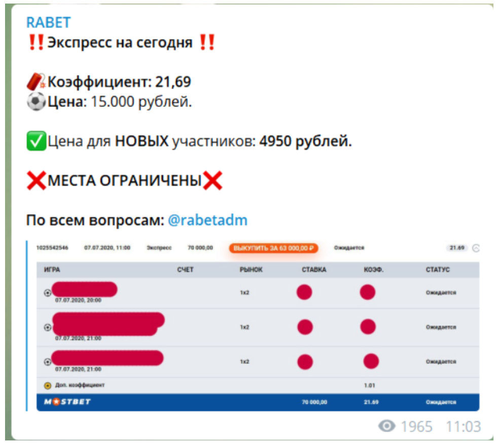 Buffbet цены на прогнозы