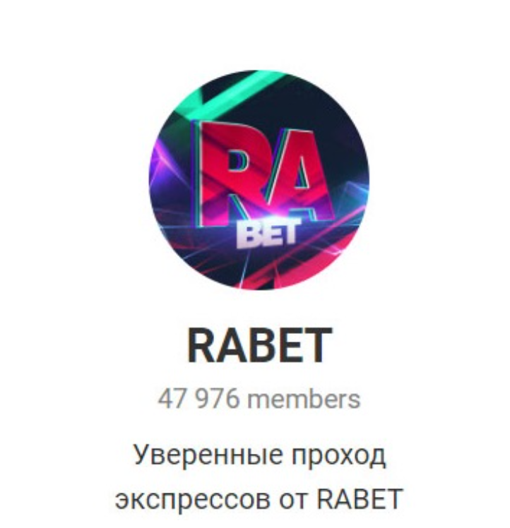 Buffbet телеграм канал