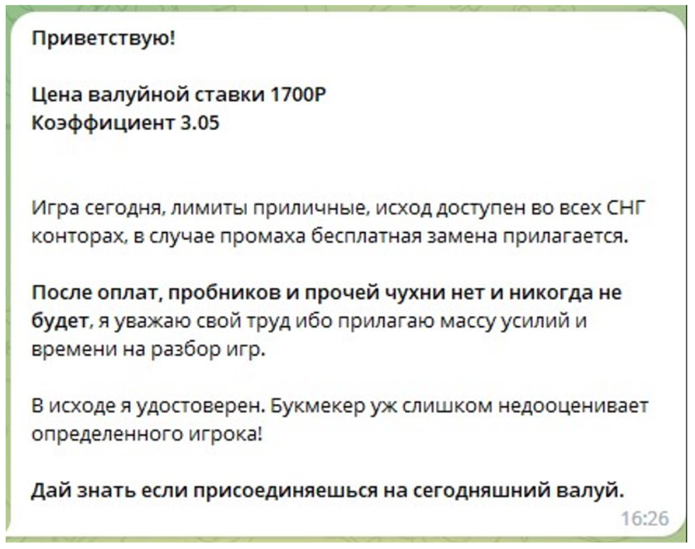Цена на прогнозы от Отец тенниса
