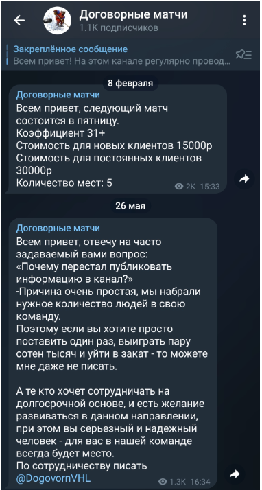 цена прогнозов DogovornyVHL