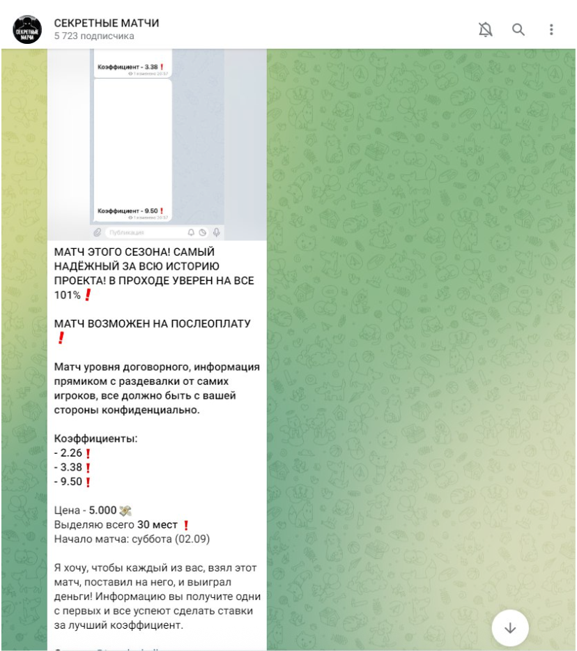 цена прогнозов Секретные матчи МХЛ