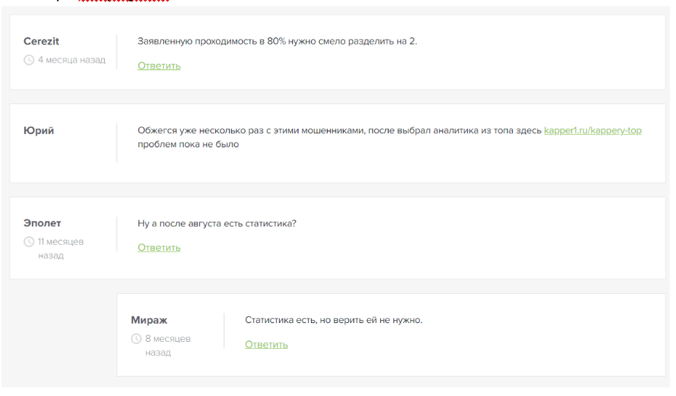 Центровой Футбол отзывы