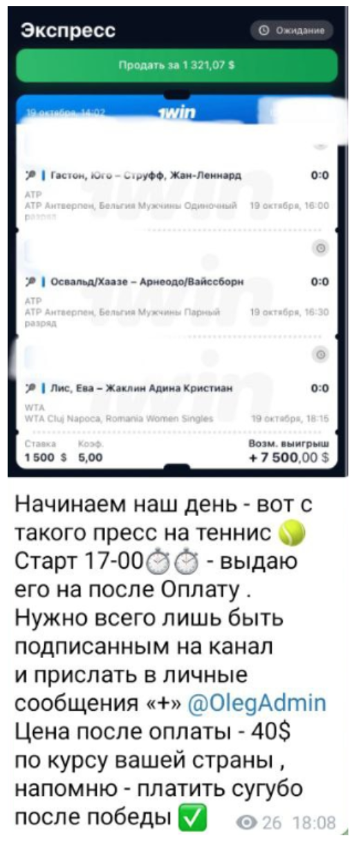 Цены прогнозов на Вернячек
