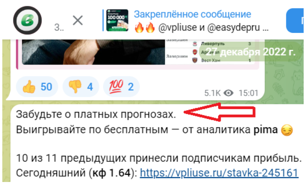 Цены прогнозов от Вплюсе.ру