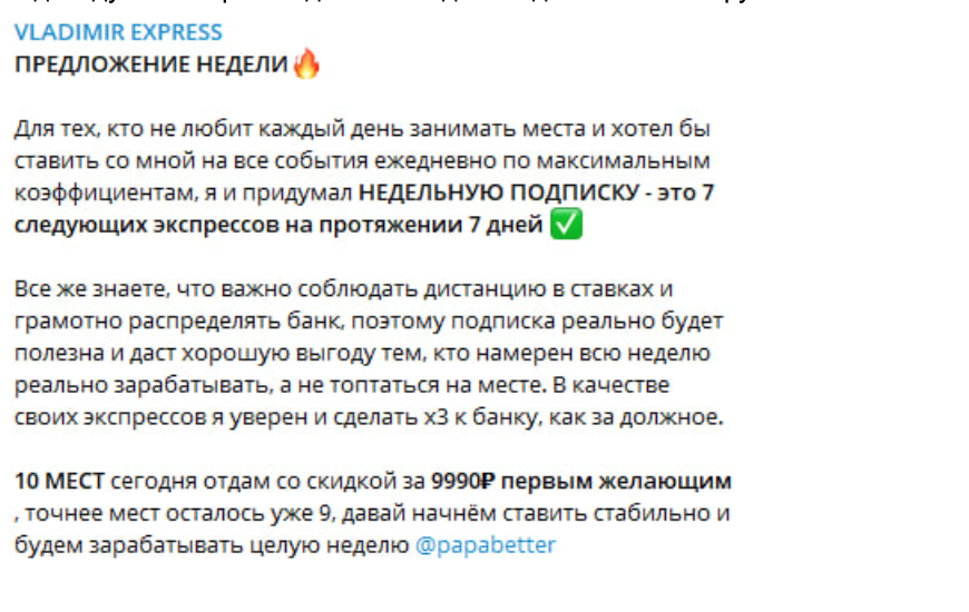 Цены услуг у Vladimir Express
