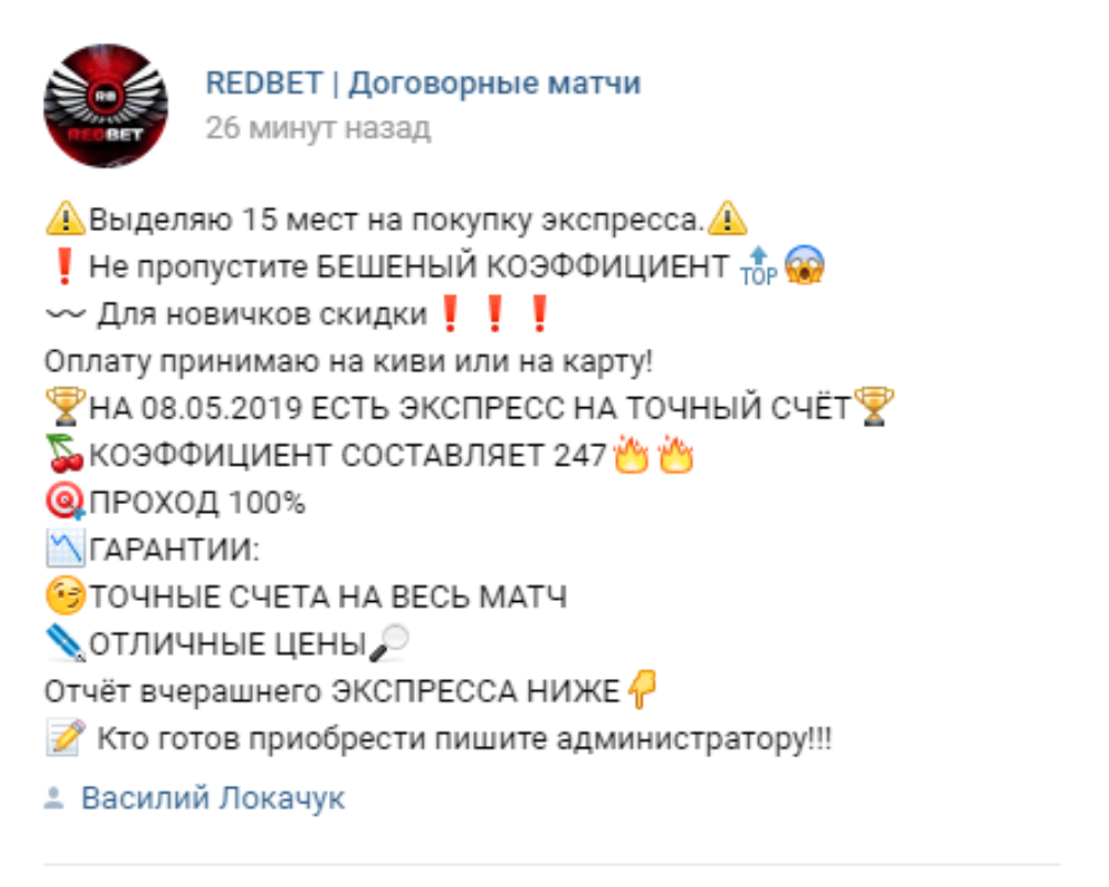 Деятельность «Red bet». Ставки на спорт