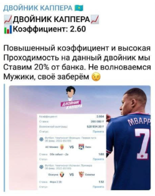 Дневник каппера бесплатные экспрессы
