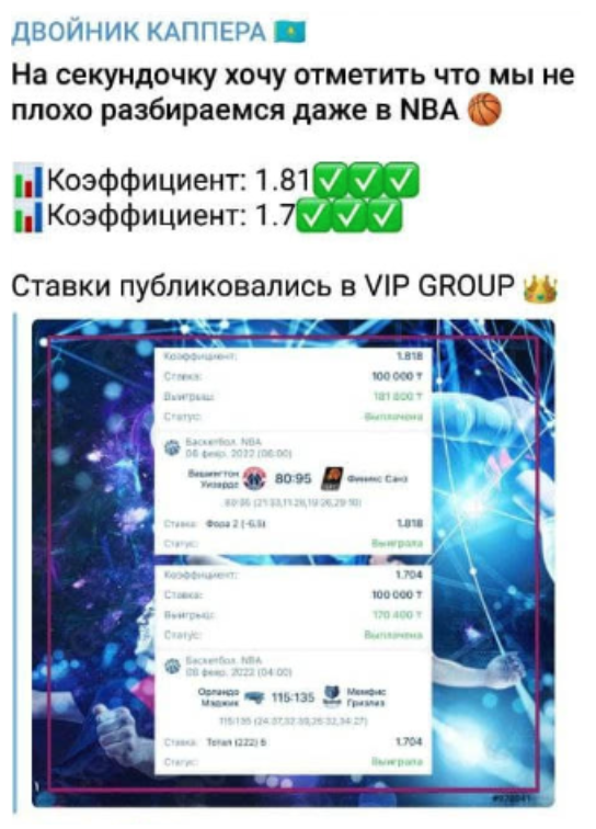 Дневник каппера коэффициенты