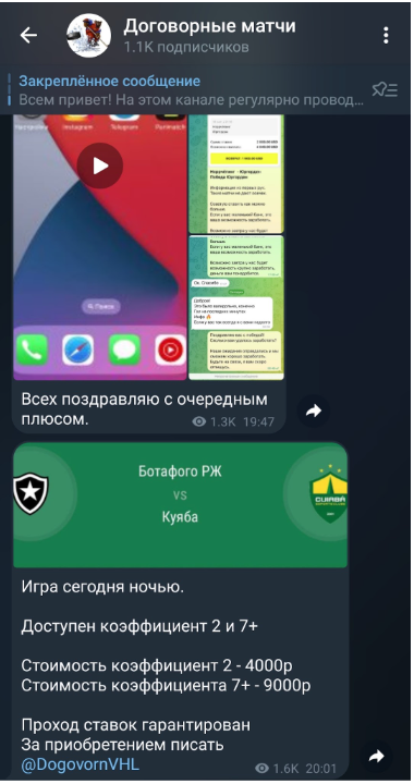 DogovornyVHL футбольные прогнозы