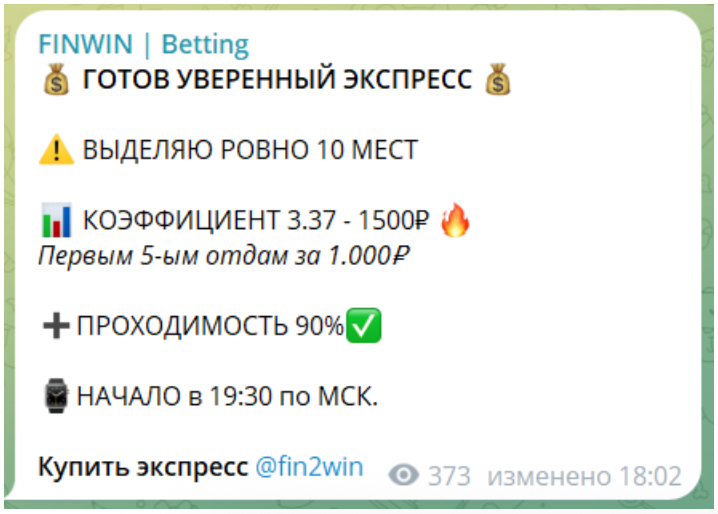 Finwin телеграм