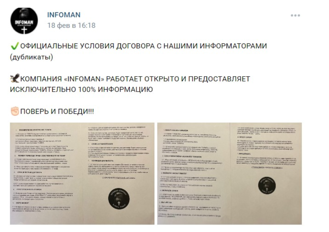 Infoman экспрессы на спорт