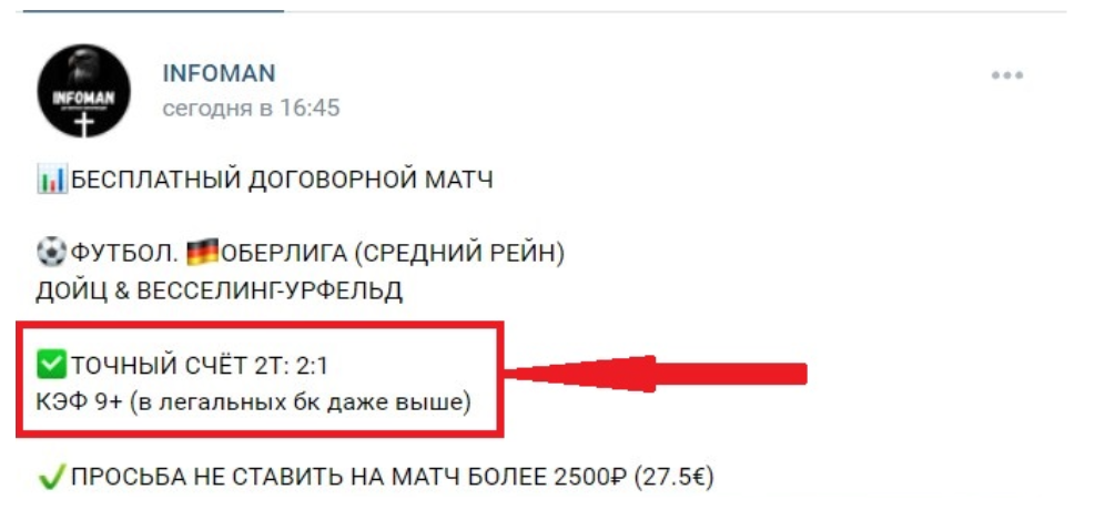 Infoman группа ВК