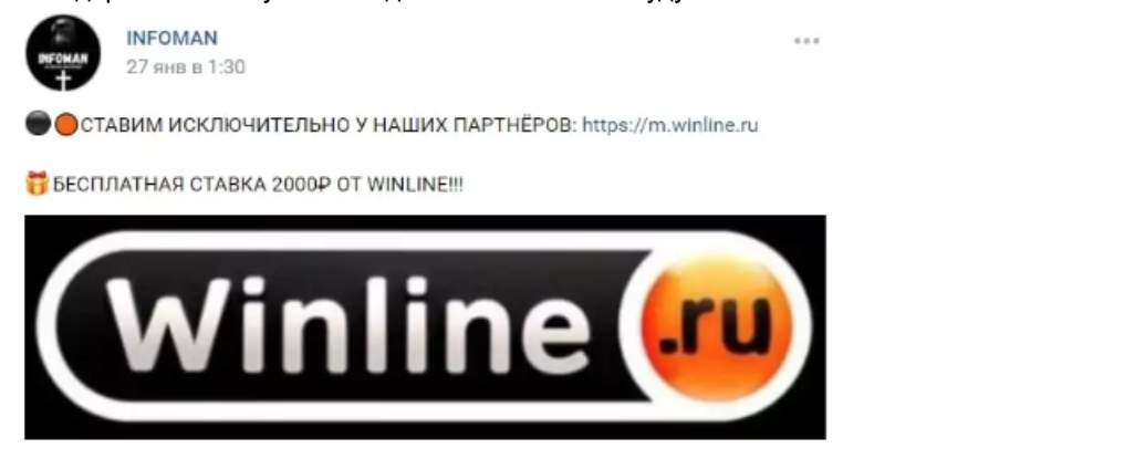 Infoman ставки на спорт