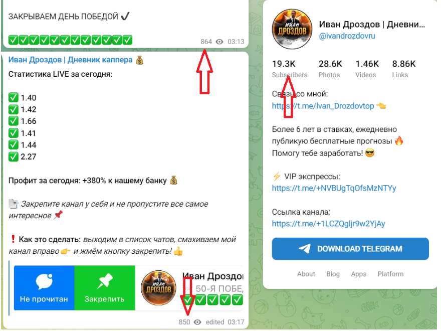 Иван Дроздов телеграм