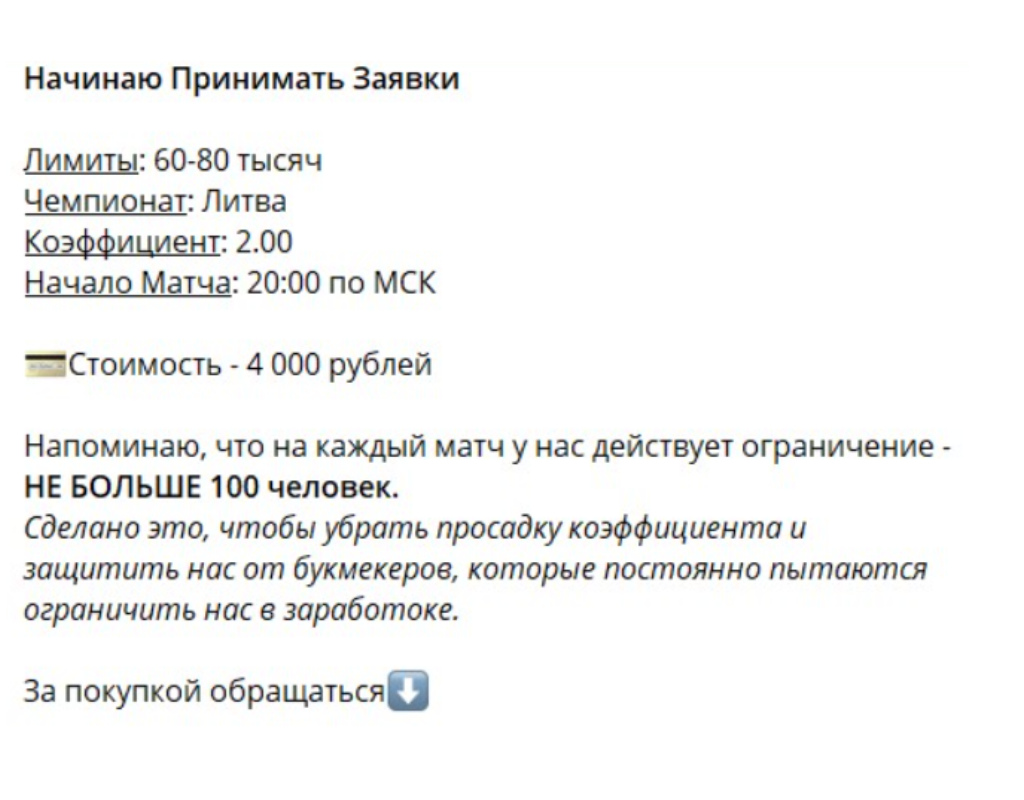 Никогда не сдавайся цена прогнозов