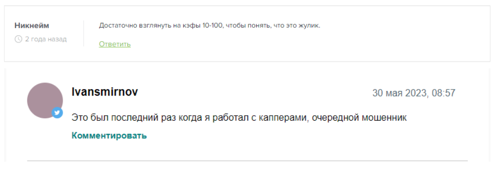 отзыв о Михаиле Ковальском