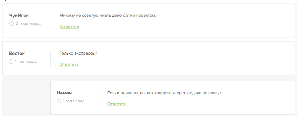 Отзывы о Двойник Каппера