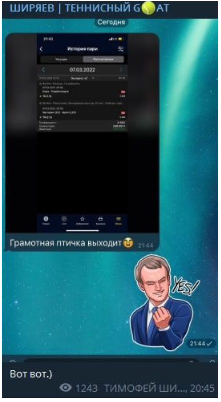 Отзывы о Тимофее Ширяеве