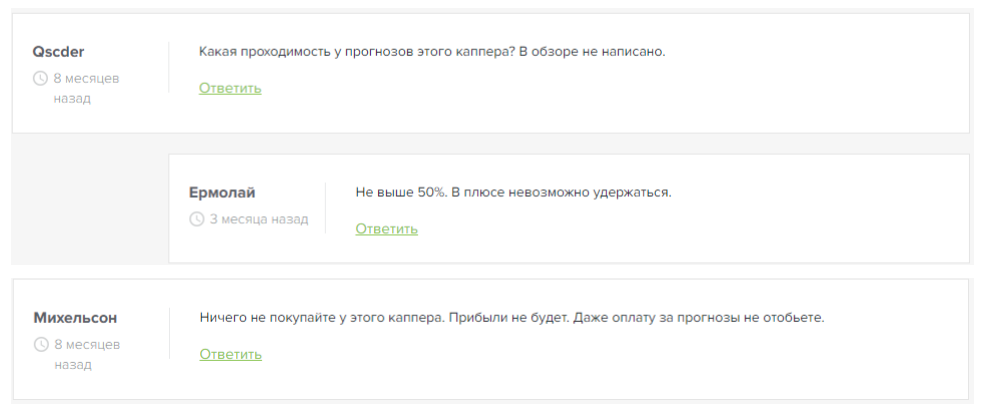 Отзывы о Везучий капер