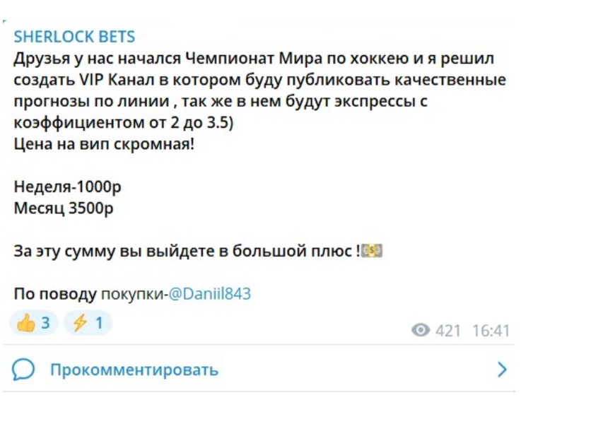 Шерлокбетс платные прогнозы