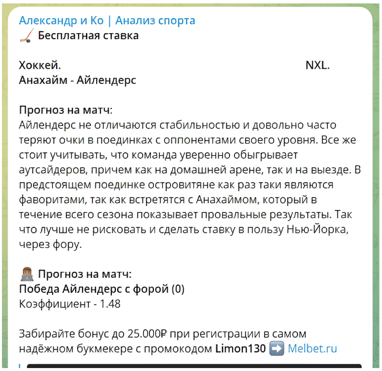 Прогнозист Александр и Ко