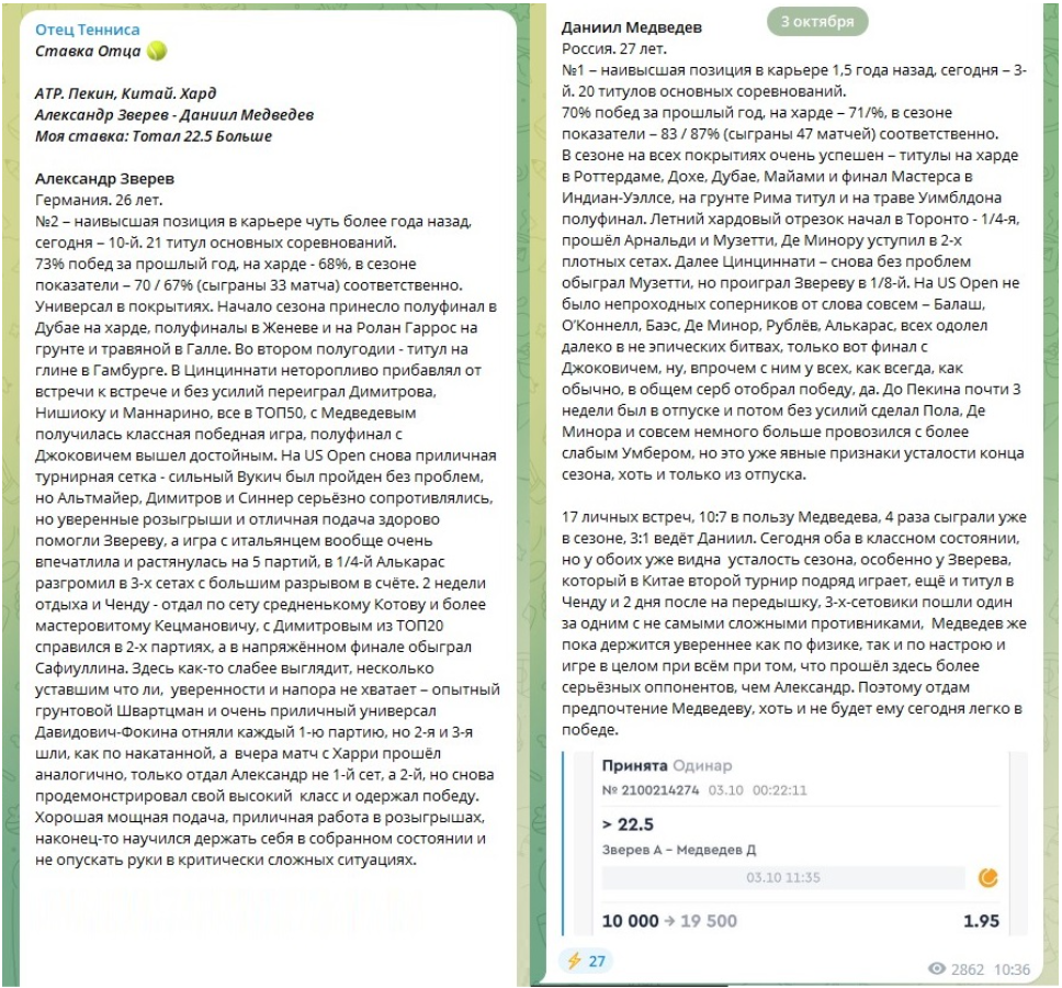прогнозист Теннис Дэд