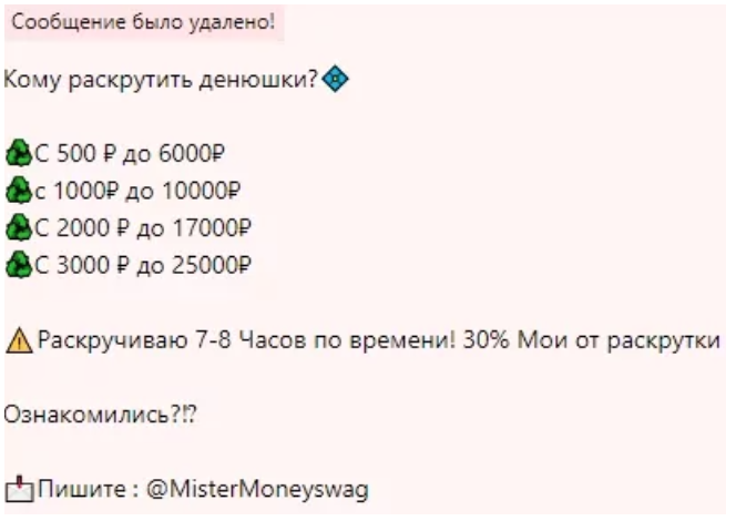 прогнозы на спорт MisterMoneyswag