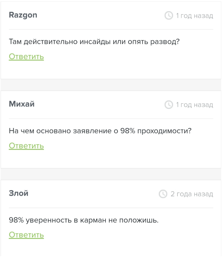 Секретные матчи МХЛ отзывы