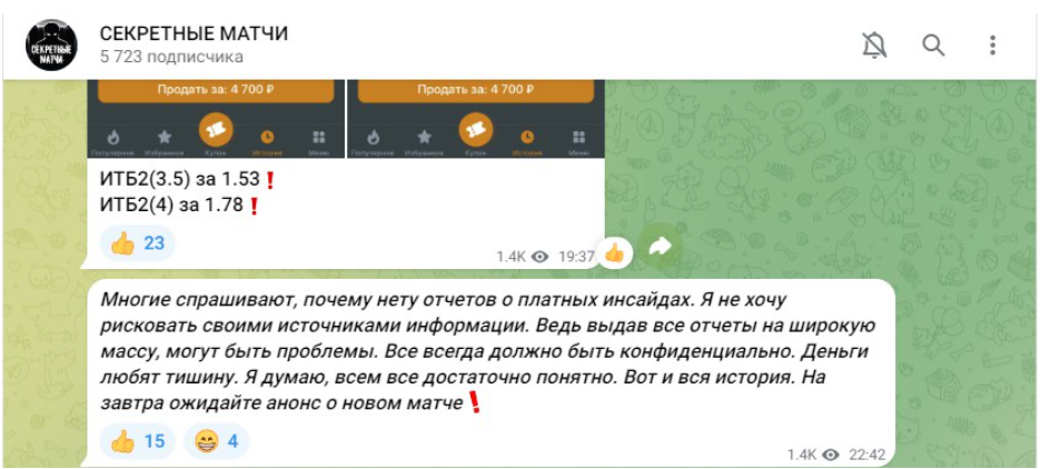 Секретные матчи МХЛ статистика прогнозов