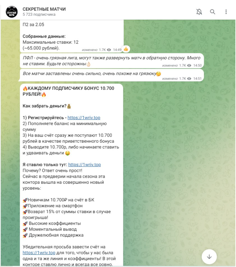 Секретные матчи МХЛ ставки на спорт