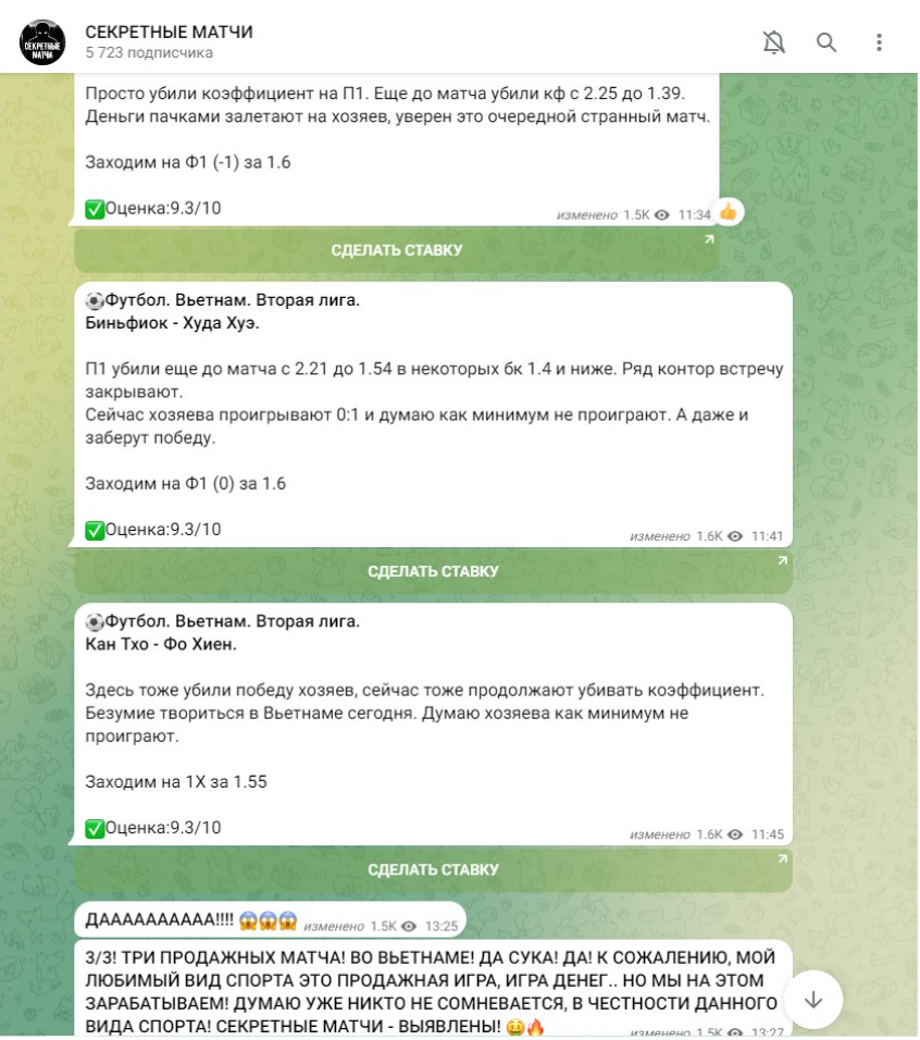 Секретные матчи МХЛ телеграм канал