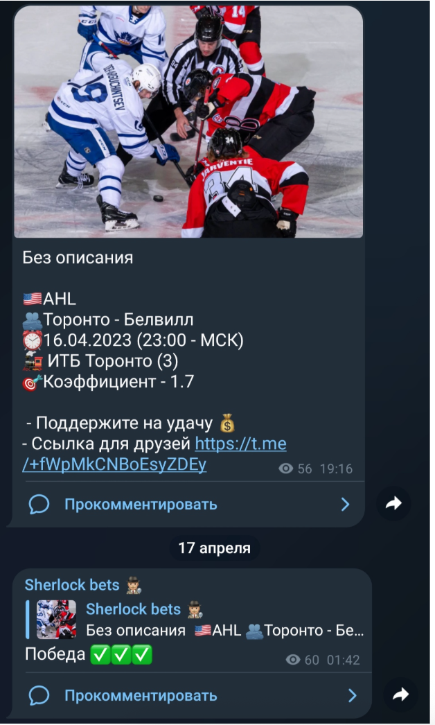 Sherlock bets бесплатные прогнозы