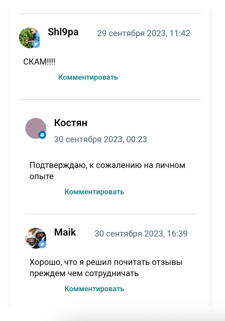 Sherlock bets отзывы