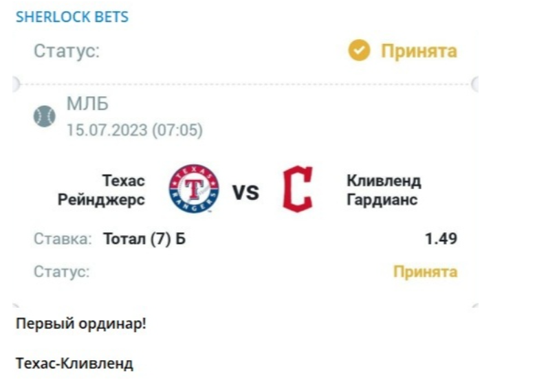 Sherlock bets статистика прогнозов