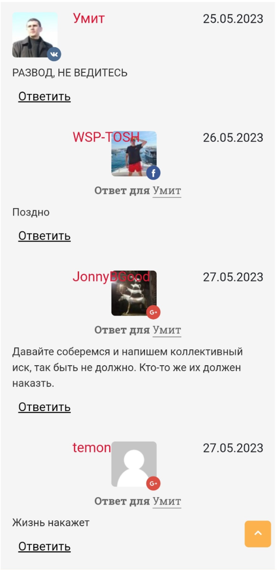 Секретные матчи МХЛ жалобы пользователей
