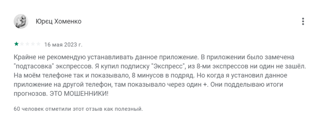 Sports Insider отзывы