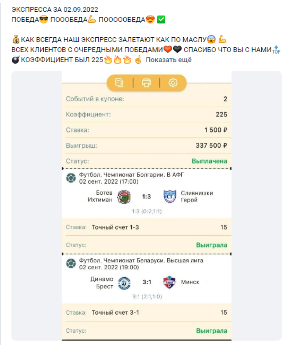 статистика прогнозов Redbet